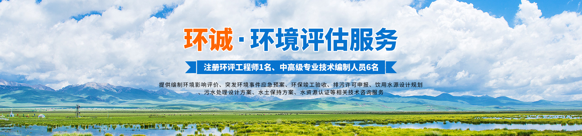 懷化環(huán)誠環(huán)保科技有限公司_懷化環(huán)境技術(shù)咨詢|懷化突發(fā)環(huán)境事件應(yīng)急預(yù)案|環(huán)?？⒐を?yàn)收