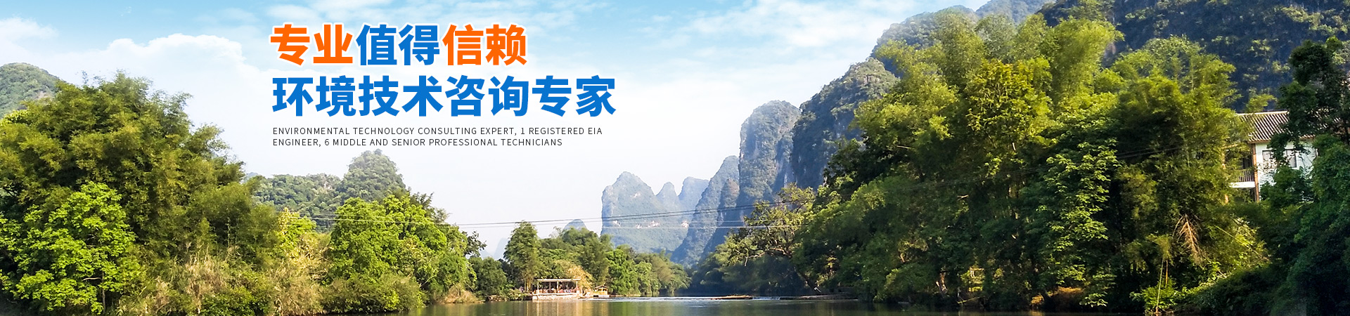 懷化環(huán)誠環(huán)保科技有限公司_懷化環(huán)境技術(shù)咨詢|懷化突發(fā)環(huán)境事件應(yīng)急預(yù)案|環(huán)?？⒐を?yàn)收